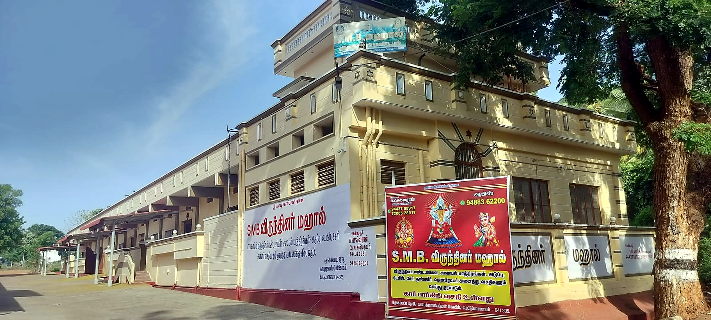S.M.B. Viruthinar Mahal Tamil sign board